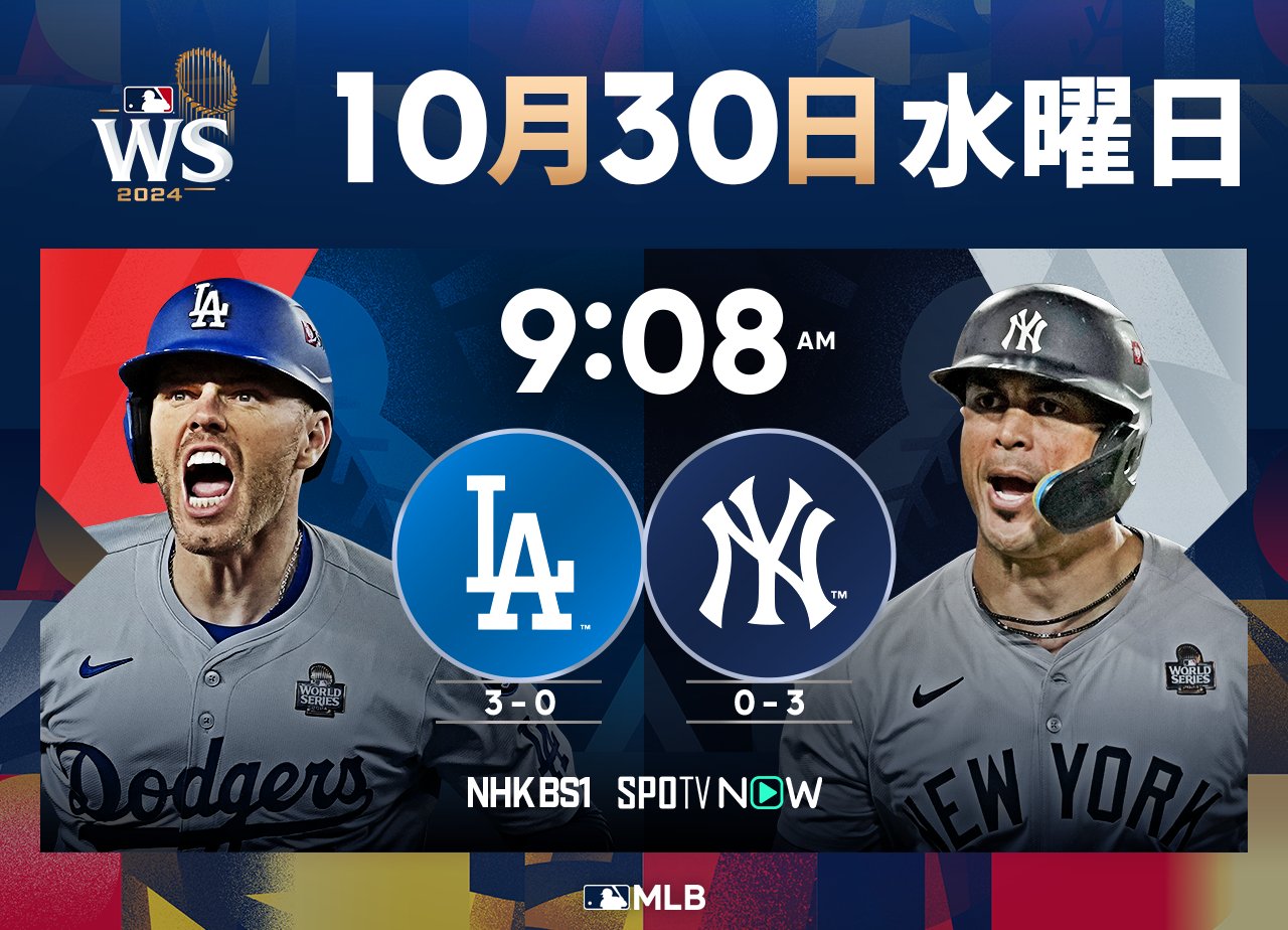MLB Japan on X: 