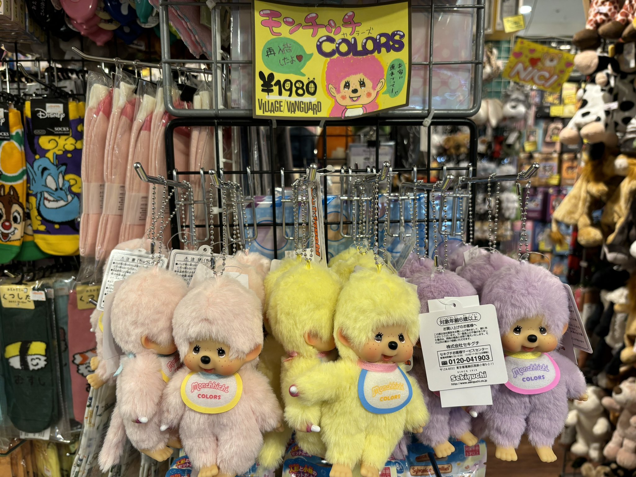 ヴィレッジヴァンガードルミネ町田 Village Vanguard LUMINE