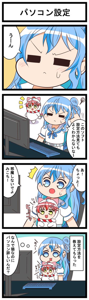 ホロライブ二次創作漫画「星街さん家のみこち」⑭
#ほしまちぎゃらりー #miko_Art 