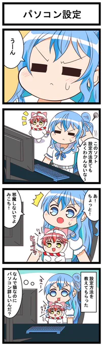 ホロライブ二次創作漫画「星街さん家のみこち」⑭
#ほしまちぎゃらりー #miko_Art 