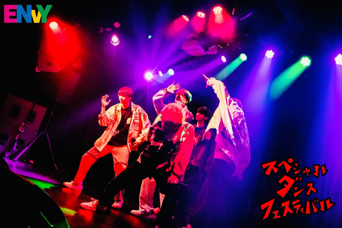 👑ENvY dance  Live👑

2025年新春より
新たなイベントがスタート‼️

ENvY初の
ダンス・イベント開催決定‼️

ENvY presents
スペシャル 
ダンス 
フェスティバル

開催日時
2025年1月11日(土曜日)
参加ダンスチーム募集‼️

▼参加申込はこちらから
forms.gle/mHF2KuLcr1jUUD…