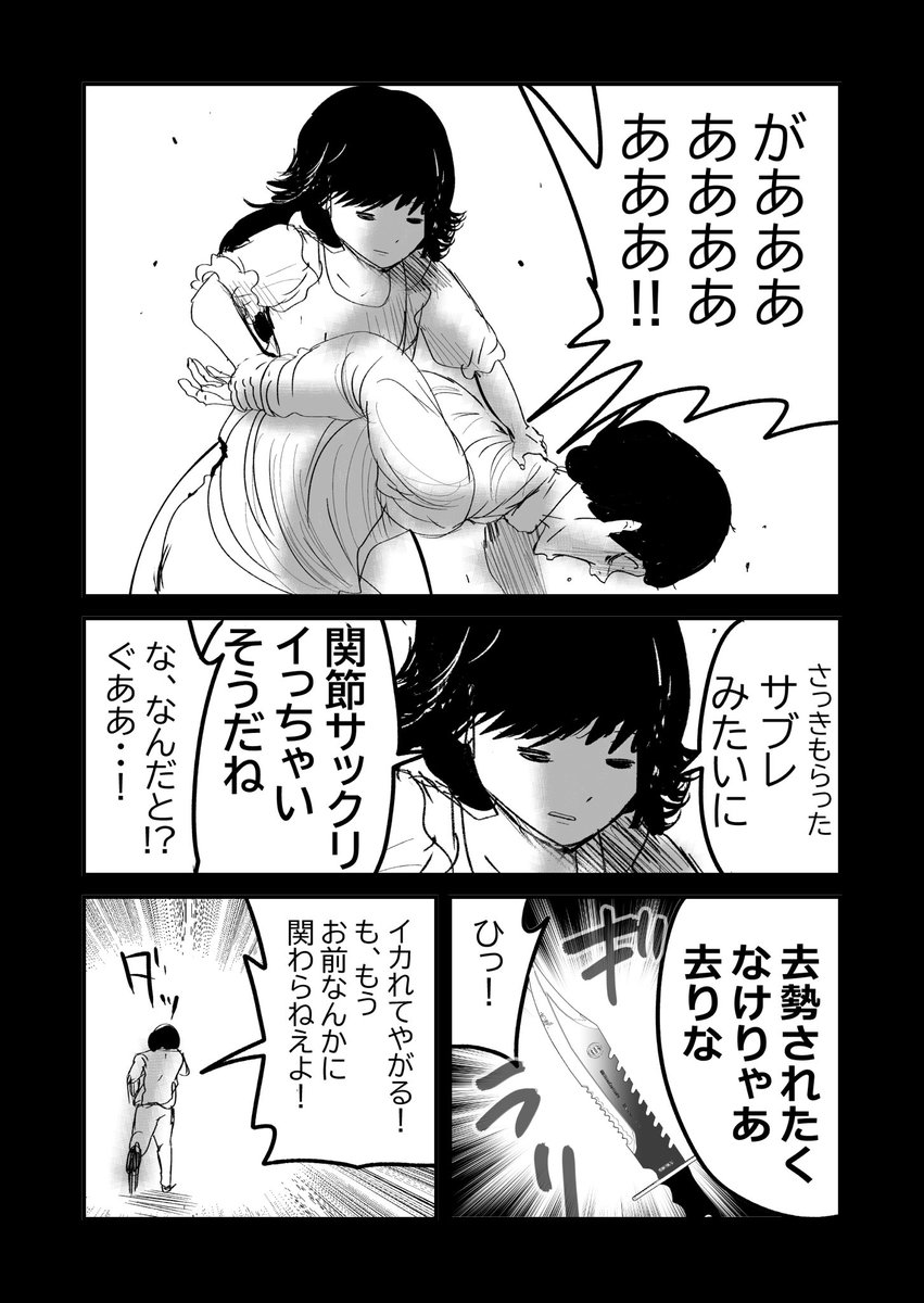 おばあちゃんと…孫…👩👵6/7 