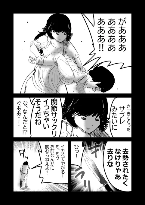 おばあちゃんと…孫…👩👵6/7 