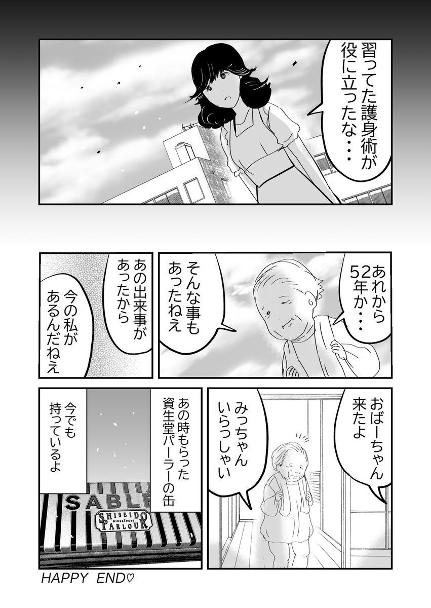 おばあちゃんと…孫…👩👵7/7 