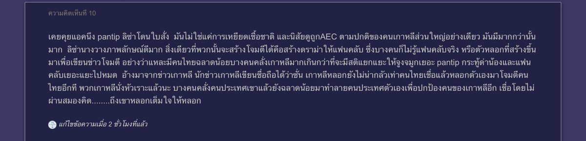 Lasestr19's tweet photo. ยกให้เป็นMVP เค้าพูดถูกทุกอย่าง คนเกาหลีเหยียดไทยยังไม่แปลกใจเพราะมันเป็นสันดานอยู่ละ แต่คนไทยที่เหยียดและซ้ำเติมคนในชาติตัวเองนี่ดิแม่งใจร้ายจัดๆ โดนเกาหลีจูงจมูกคำนี้ไม่เกินจริง 

HYBE APOLOGIZE TO LISA https://t.co/63LuSqEPGj