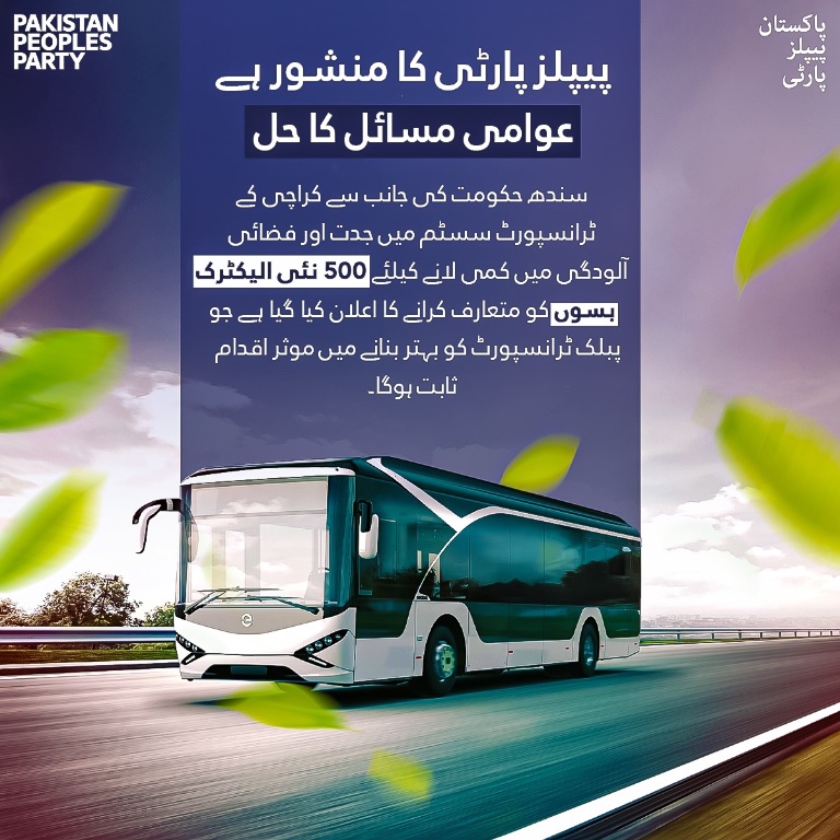 MediaCellPPP's tweet photo. صوبہ سندھ کی عوامی حکومت کا احسن اقدام شہر قائد کی عوام کو بہتر سفری سہولیات کی فراہمی اور ماحولیاتی آلودگی میں کمی لانے کیلئے پانچ سو نئی الیکٹرک بسیں چلانے کا اعلان https://t.co/5yiI7k3psr