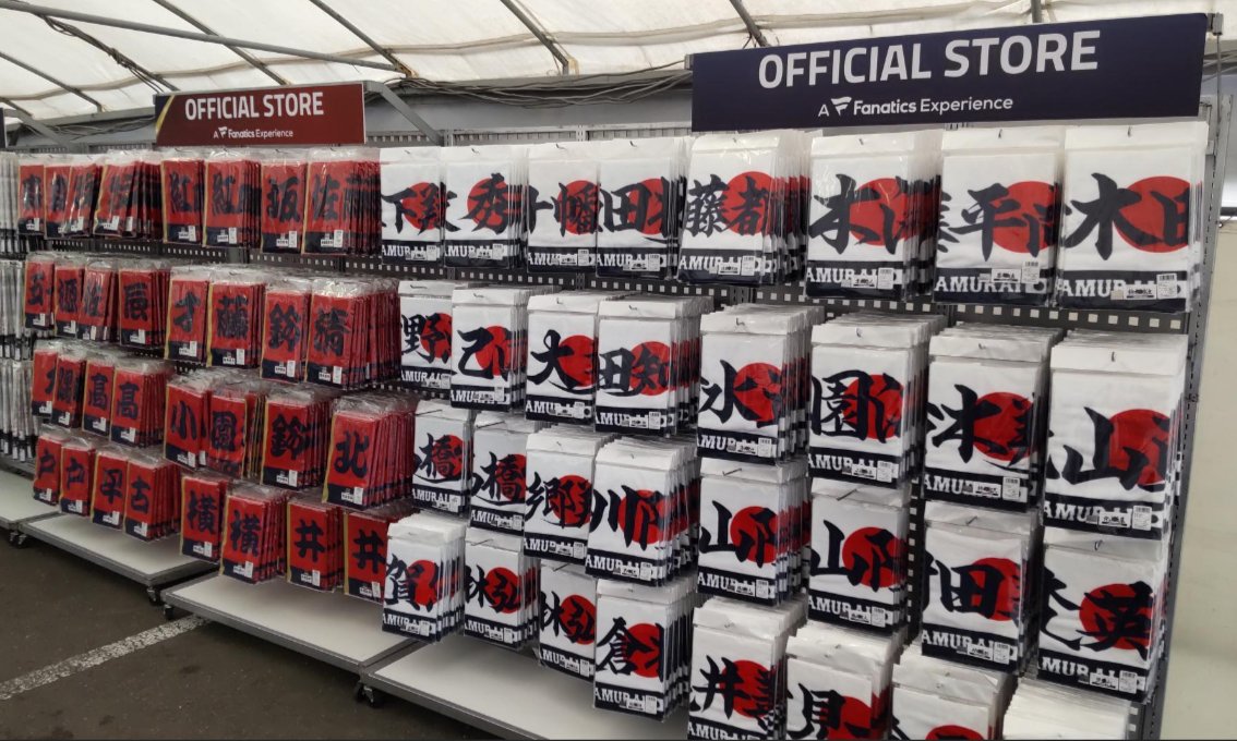 極美品】フリーサイズ 侍ジャパン 法被 はっぴ ハッピ プレミア12 WBC