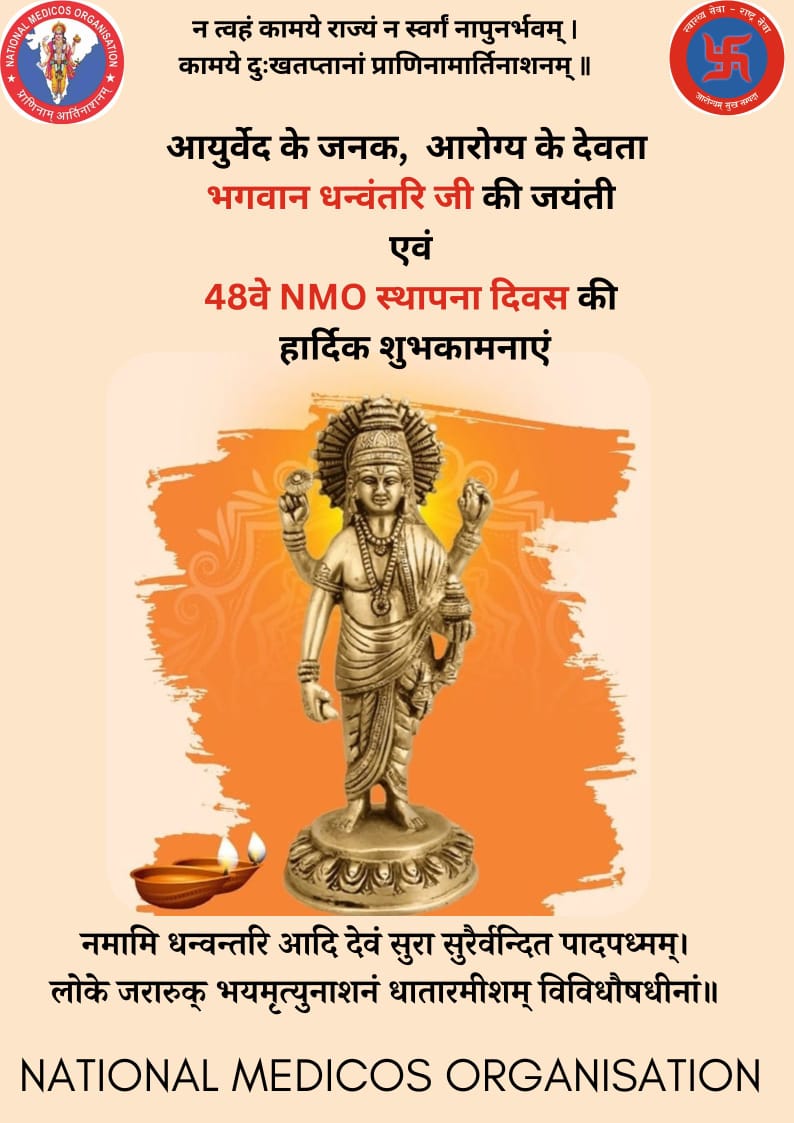 NMORajasthan tweet media