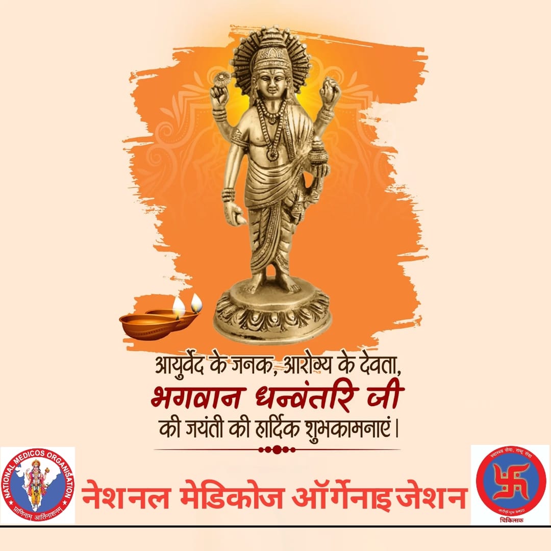 NMORajasthan tweet media