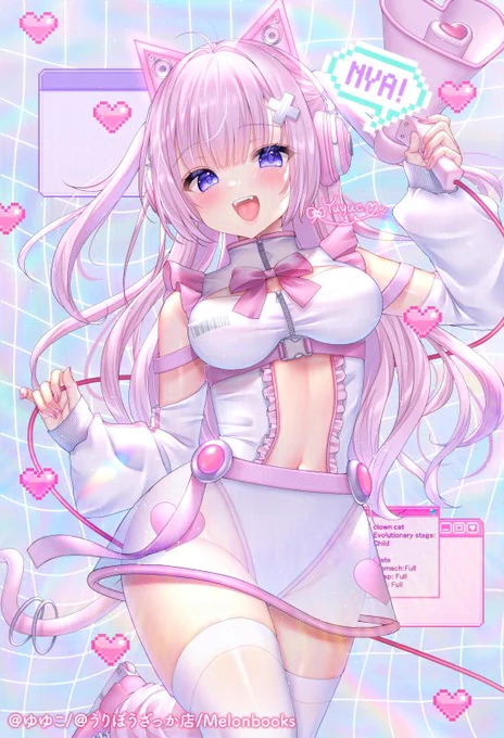 きみのハートを奪いに来たにゃっ 