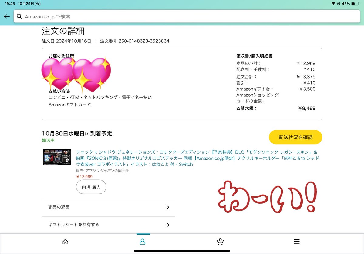 Epic_STARS's tweet photo. Amazonカスタマーに電凸してみたらなんか明日来る予定になってた。嬉しい。わーい https://t.co/k7WU5MZC8q