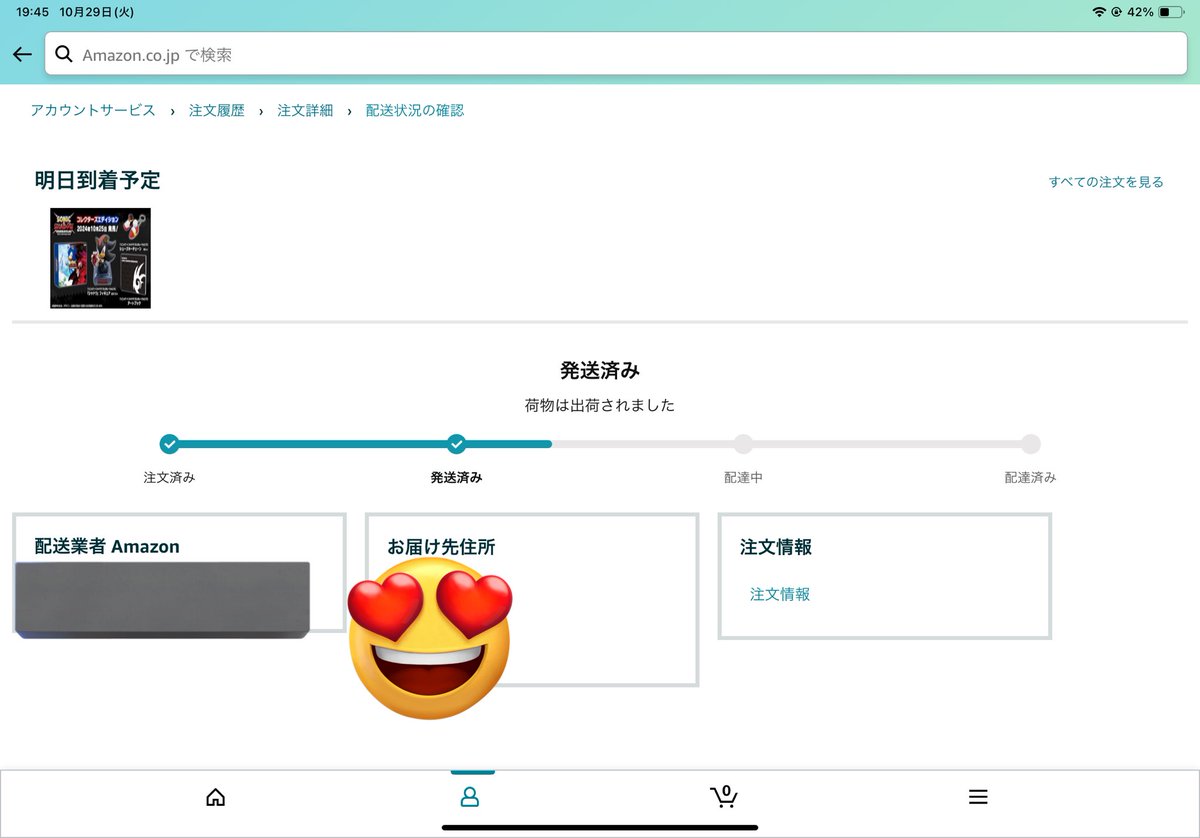 Epic_STARS's tweet photo. Amazonカスタマーに電凸してみたらなんか明日来る予定になってた。嬉しい。わーい https://t.co/k7WU5MZC8q