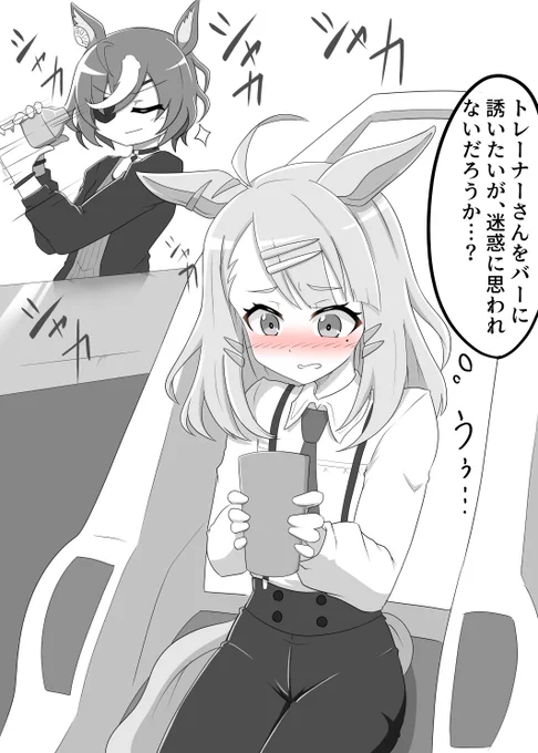 新シナリオ、不器用成人シュガーライツさんかわいいし後ろでシェイカー振ってるギムおもろい 
