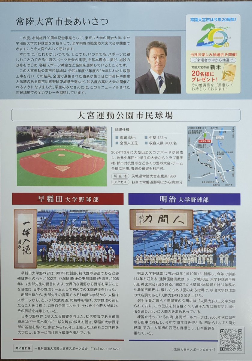 meijiibaraki's tweet photo. https://t.co/WXZlJ1Bdcg