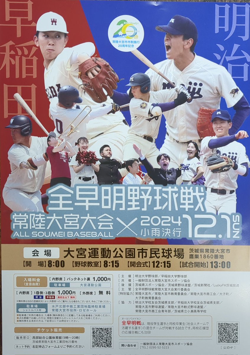 meijiibaraki's tweet photo. https://t.co/WXZlJ1Bdcg