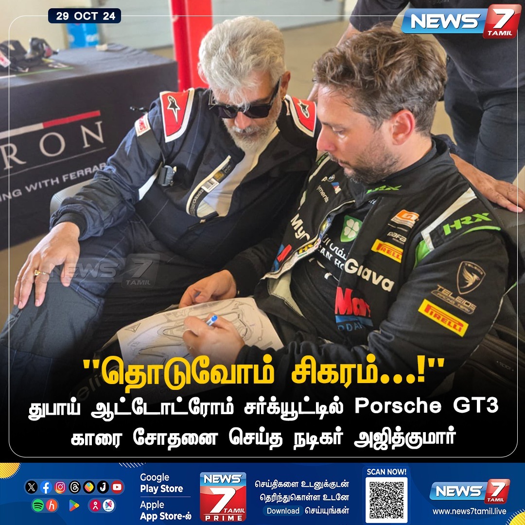vaitheeya's tweet photo. Thrilled to be testing the Porsche GT3 Cup car at the Dubai Autodrome Circuit! 🏎️🔥 #AjithKumarRacing #PorscheGT3 #DubaiAutodrome #RacingTesting #Venusmotorcycletours #Aspireworldtours
| #AK #Ajith #Ajithkumar | #VidaaMuyarchi | #GoodBadUgly | #AjithKumarRacing https://t.co/GKYQ9xBeDo