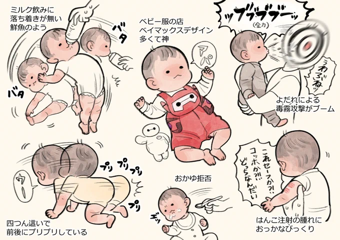 赤さん5ヵ月目の備忘録落書きです。更に活発にアップデート中。離乳食は拒否気味・・・👶 