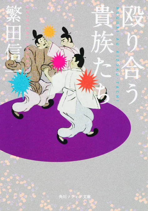 参考になるか分かりませんが、こんな本があります…!! 