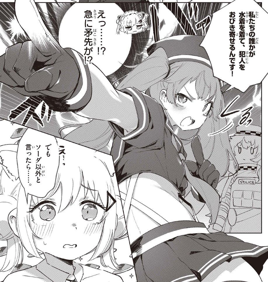 DL数2500万突破の大人気コミカライズ!
『NIKKE』公式まんが《すいーとえんかうんと 》!

メイド・フォー・ユーで起きた盗撮犯罪…。一体誰が犯人なのか…。
絶対に許せない!
https://t.co/w6iwbhn8fk

#NIKKE #メガニケ #ニケすい 