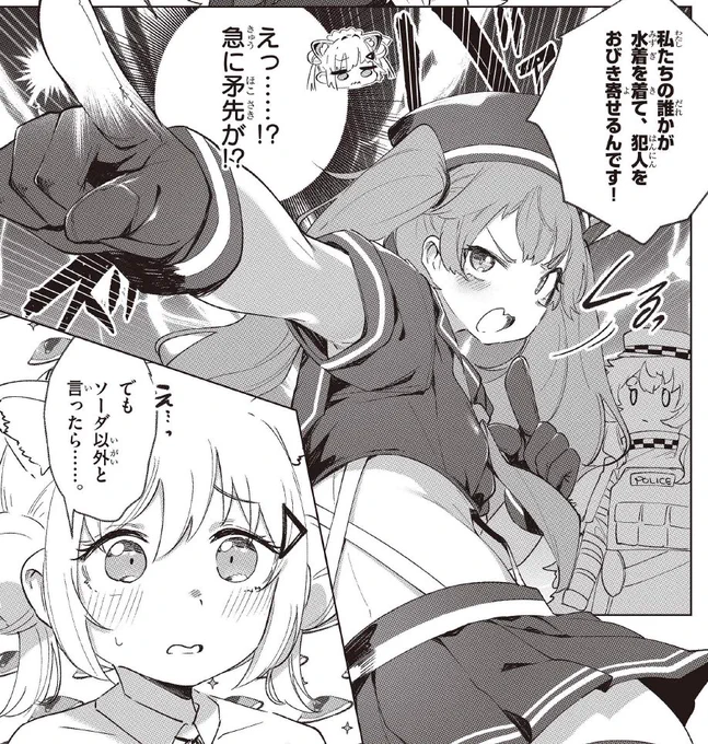 DL数2500万突破の大人気コミカライズ!
『NIKKE』公式まんが《すいーとえんかうんと 》!

メイド・フォー・ユーで起きた盗撮犯罪…。一体誰が犯人なのか…。
絶対に許せない!
https://t.co/w6iwbhn8fk

#NIKKE #メガニケ #ニケすい 