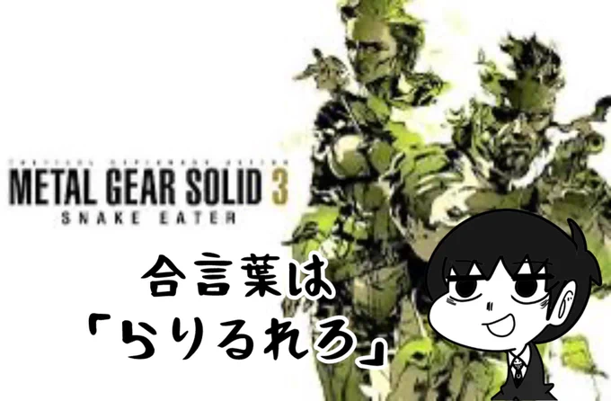 メタルギアソリッド3をプロデュース① https://t.co/FtbT8Xr1QE @YouTube

今から任務を行う!! 