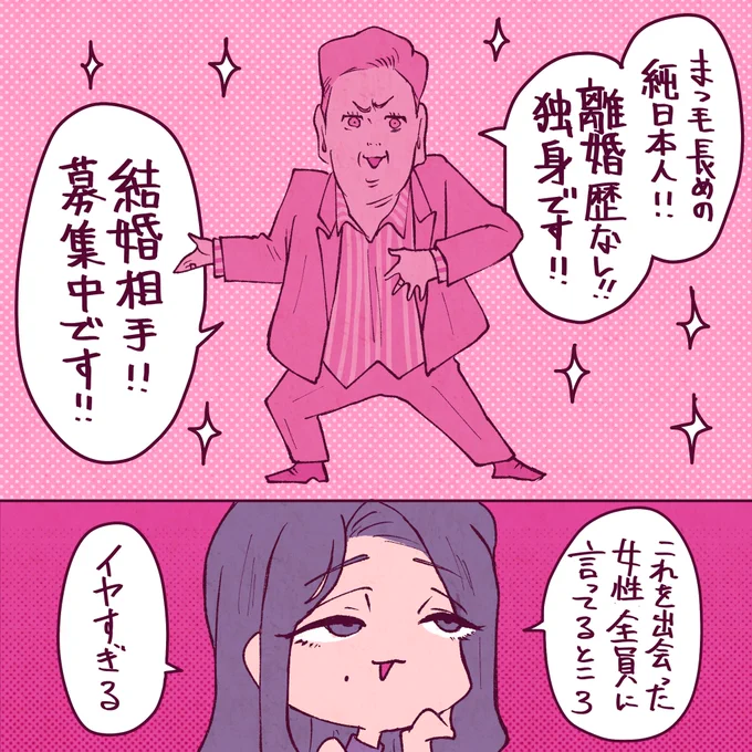 プリティ⭐︎浅野さん 