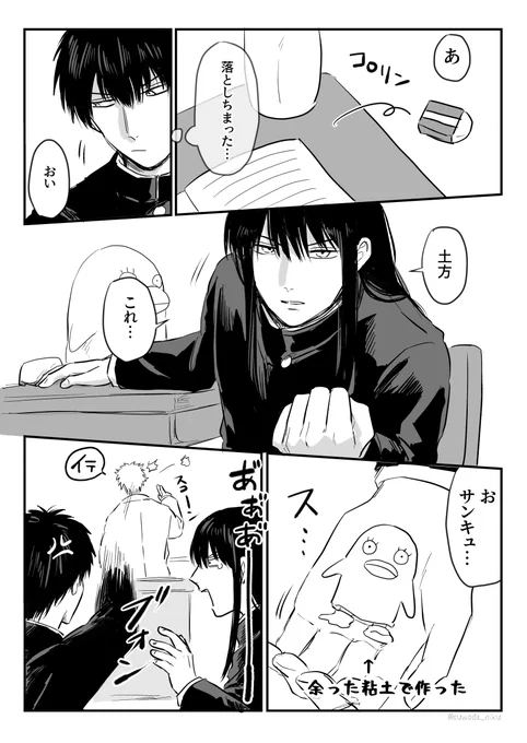 どうぞ 