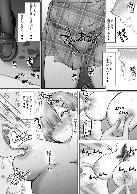 セックス非常勤講師3 自信満々ギャルの乳首を徹底的に開発したら本気の生セックスをおねだりされた 