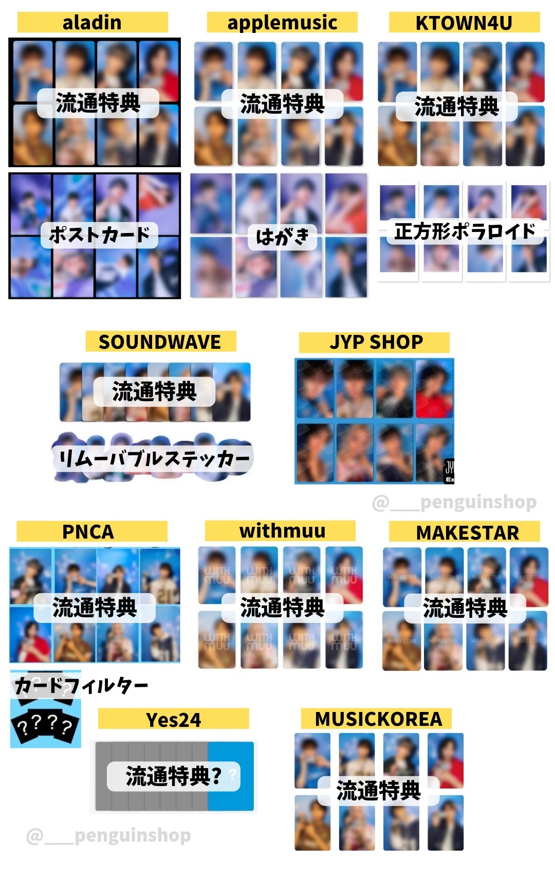 イェソン　トレカセット　シーグリ店舗特典 SUPER JUNIOR シーグリ2023 特典トレカ 9枚セットの通販 by てで