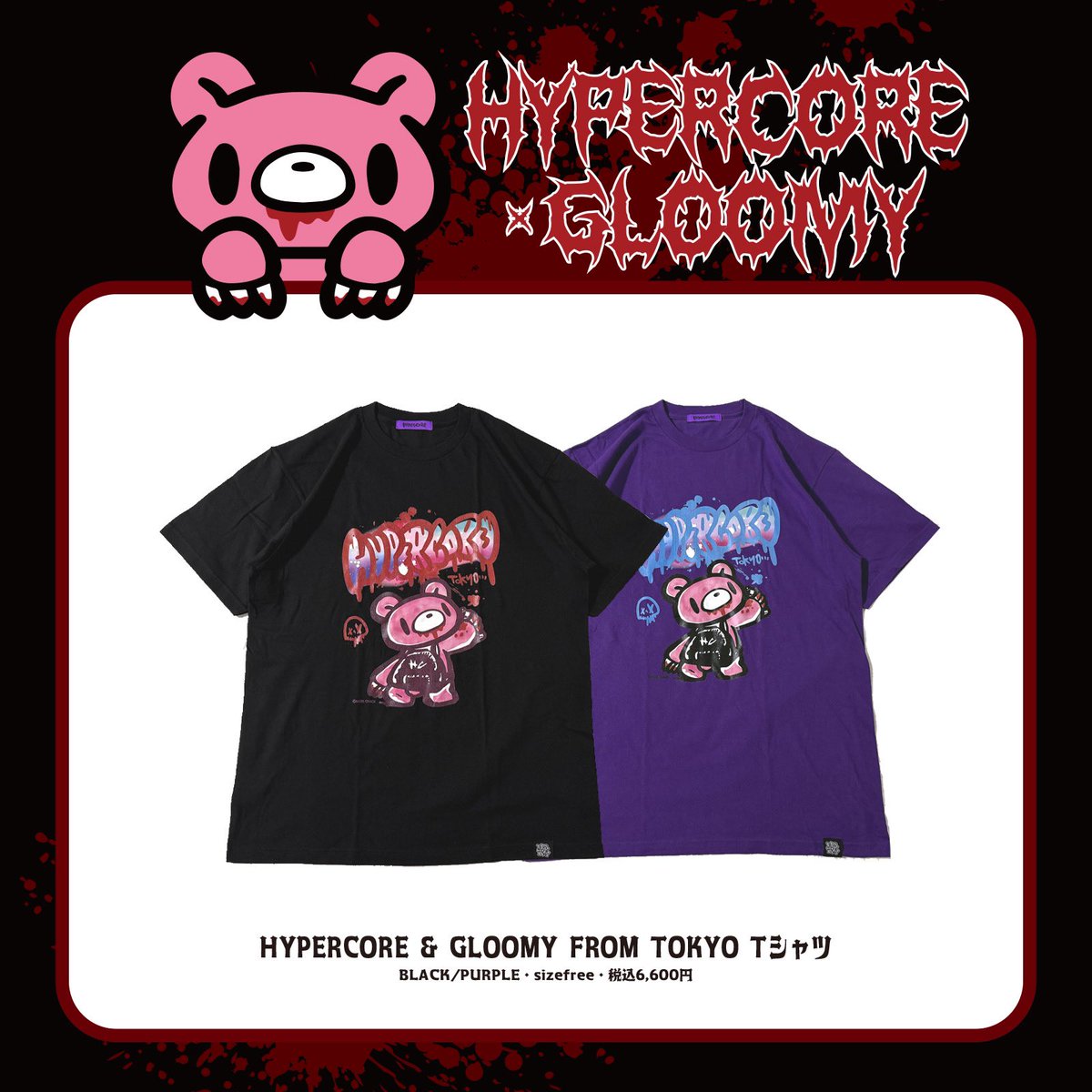 ミミ HYPERCORE GLOOMY スカジャン黒 シルバー グルーミー ミミ様専用 HYPERCORE GLOOMY スカジャン黒 シルバー グルーミー