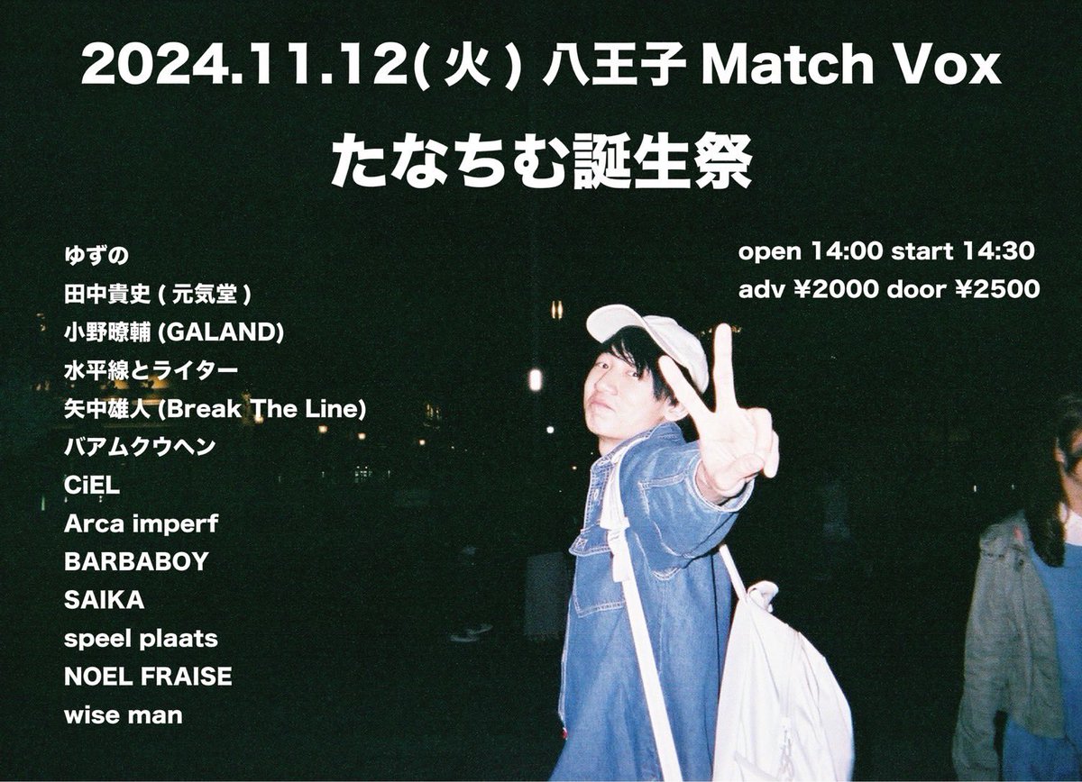 の*ん様 ❤️充実株❤️☘️お盆イベント☘️♈️ 896⭐️Ash【BELCHE 💝🎂 たなちむのお誕生日会だよ～🎂🎉 11月12日(火) 八王子Match Vox