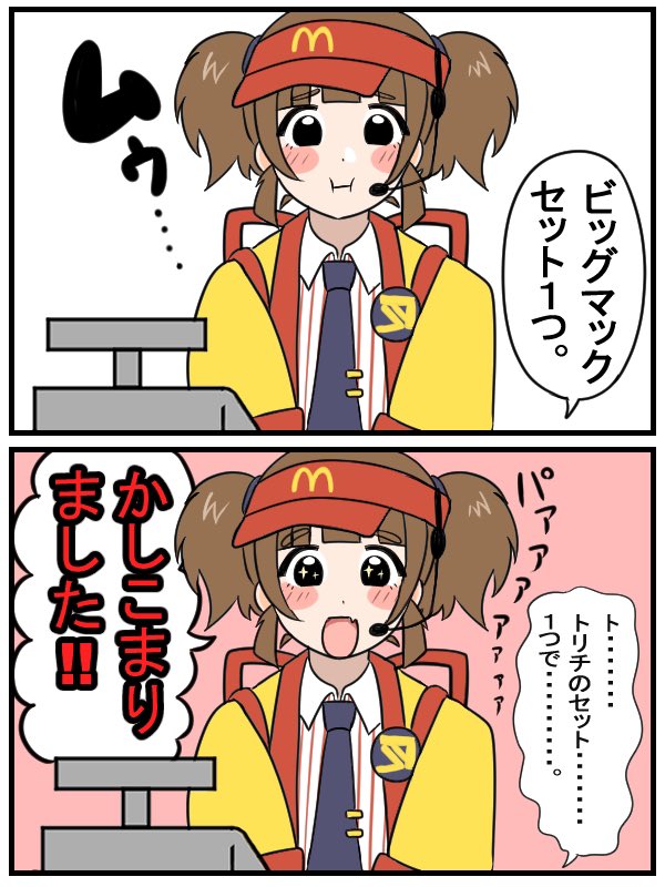 嫉妬しちゃう食べ美さん
 #今だけダブチ食べ美 