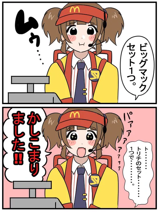 嫉妬しちゃう食べ美さん
 #今だけダブチ食べ美 