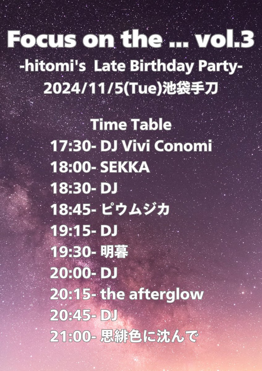 ◉1週間後◉

11/5(火)
池袋手刀
[Focus on the … vol.3 -hitomi's Late Birthday Party-]

思緋色に沈んで
the afterglow
明暮
ピウムジカ
SEKKA

DJ Vivi Conomi(<a href="/viviconomi/">🫧 ʋɨʋɨ ƈօռօʍɨ</a>)

■open 17:30 / start 18:00
■adv. ¥3,000(+1d) / door. ¥3,500(+1d)

tiget.net/events/340790