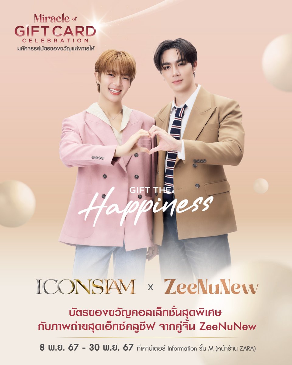 ICONSIAM tweet media