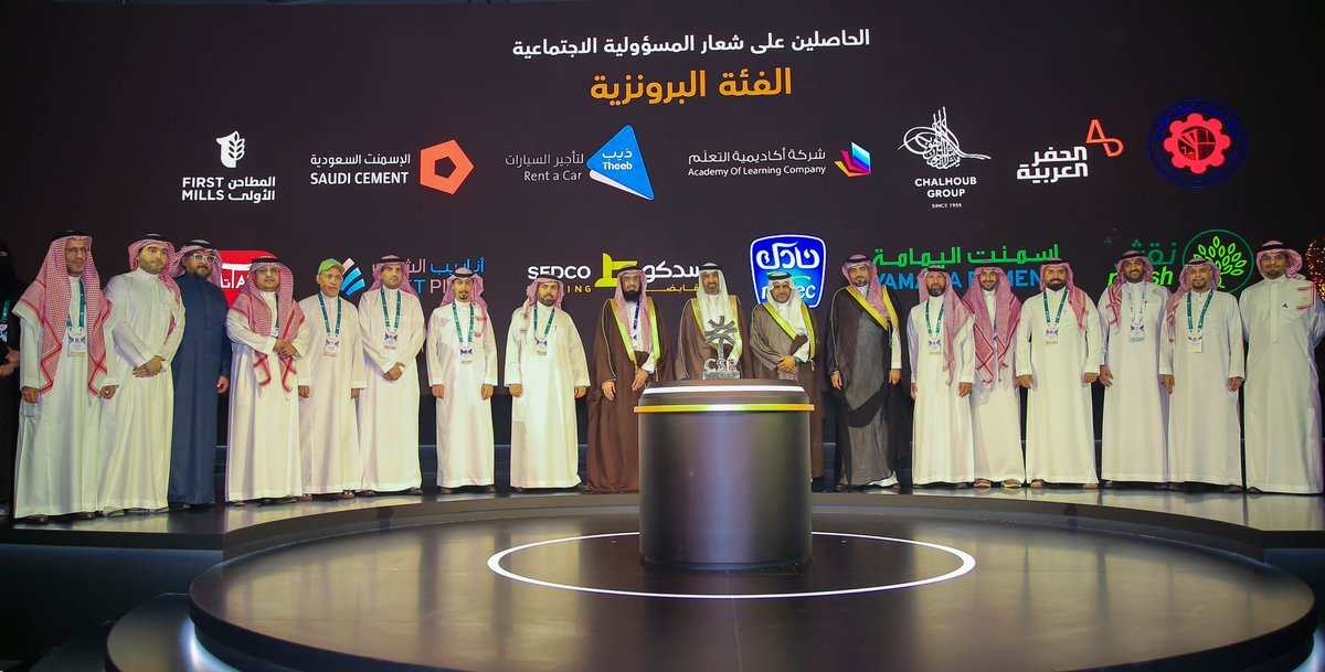 تكريم الشركات الفائزة بـ #جائزة_المسؤولية_الاجتماعية_للشركات "مسار ممارسات المسؤولية الاجتماعية".