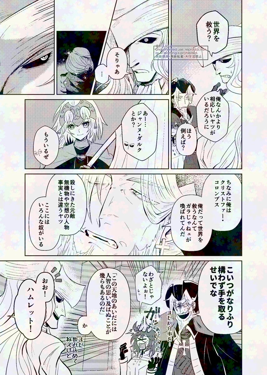 クロスオーバー
グレフロ/レジぐだ♀ 