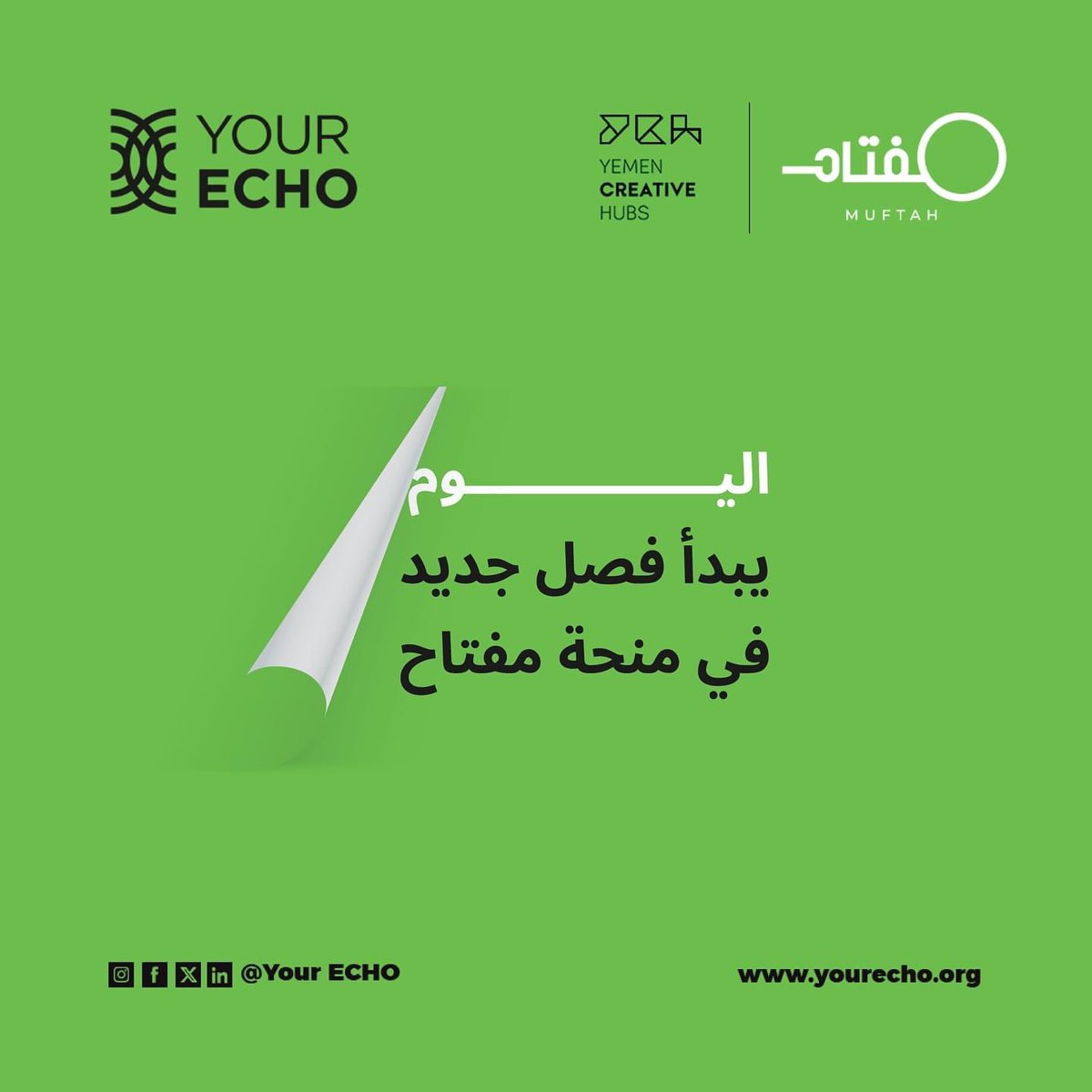 يبدأ اليوم فصل جديد في منحة مفتاح 🔑
أبطاله شغوفين ببدء طريقهم المليء بالمعرفة والنمو والتجارب الجديدة 💚
كونوا على اطلاع على مغامراتهم وتطورهم 😉

Today, our new cohort of Muftah scholarship awardees begin their journeys.

#Your_ECHO
#YemenCreativeHubs
#منحة_مفتاح