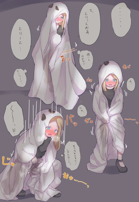 おねしょ シーツおばけちゃん 