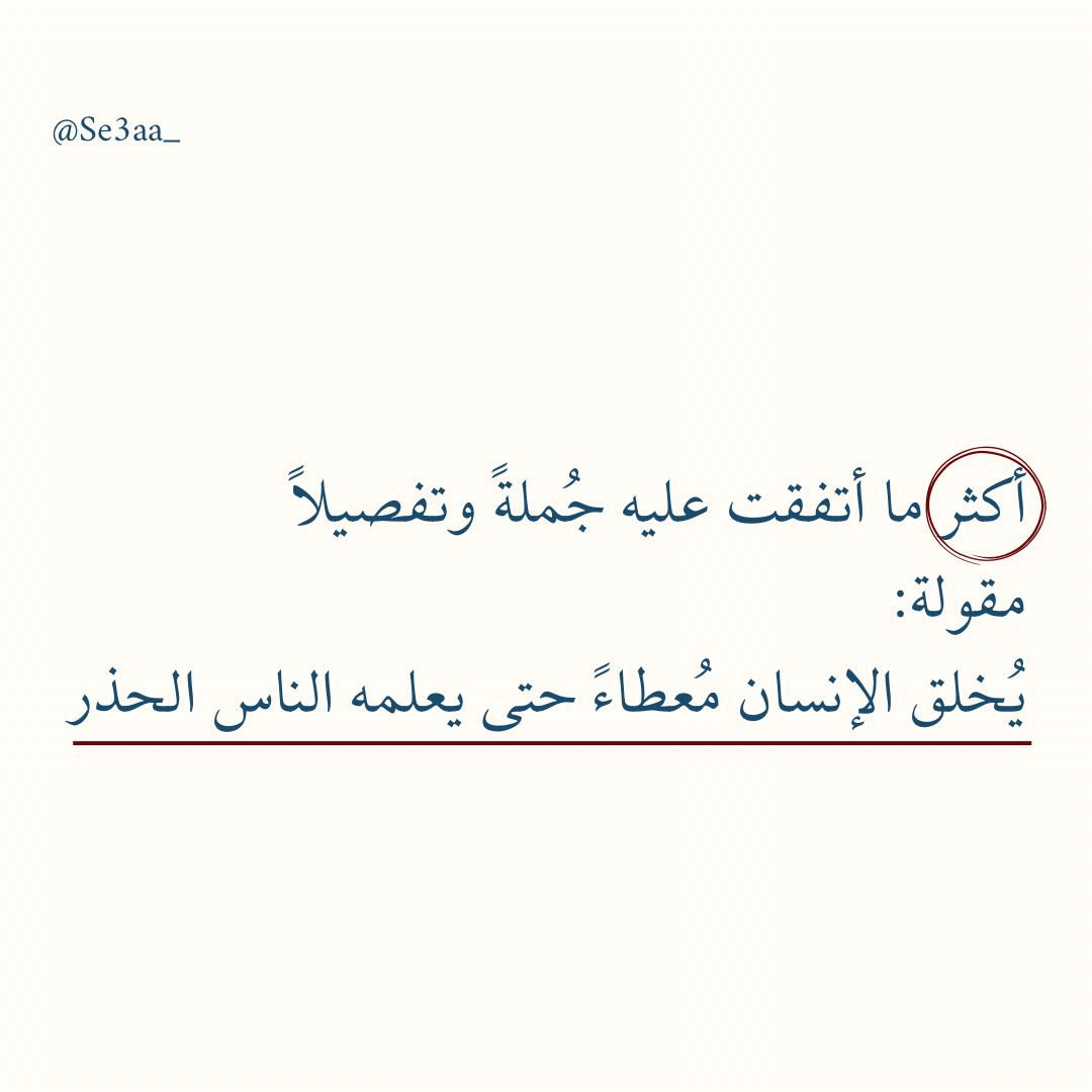 سِــعــه (@se3aa_) on Twitter photo 