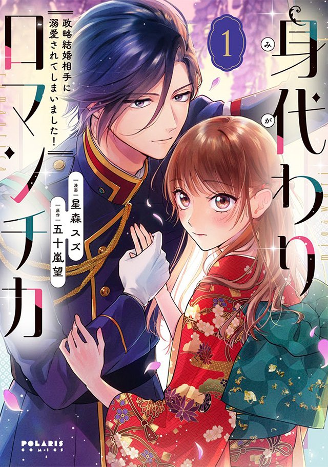 ╭━━━━━━━━━━━━━━━╮
   漫画原作デビューのチャンス✨
╰━━━━━━━v━━━━━━━╯

 #フレックスコミックス漫画原作大賞
第一回受賞者は連載作家として活躍中🎉

『幸運王子と不運令嬢が相殺結婚したら溺愛が始まりました』
原作:西根羽南先生(@Hanami_Nishine) 