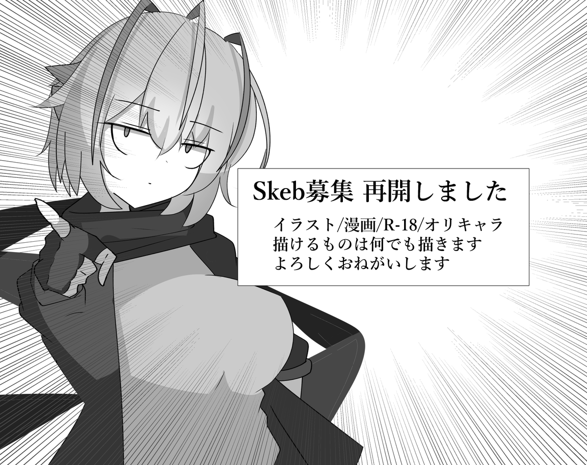 ☆Skebの宣伝☆

☆あなたのために☆ 