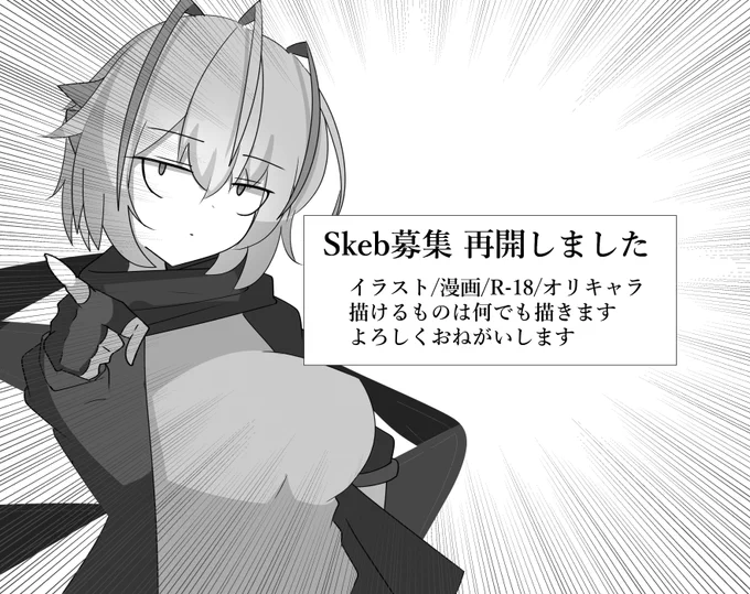 ☆Skebの宣伝☆

☆あなたのために☆ 