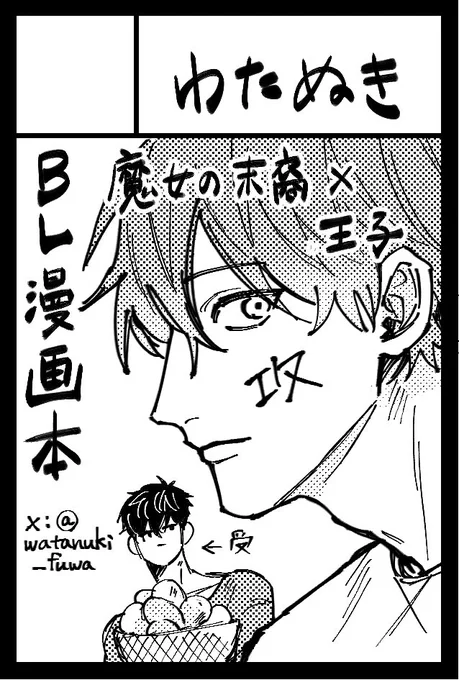 #COMITIA150 
#コミティア150 
よろしくお願いします🙇
サンプル↓
https://t.co/fU5GjyNU8u 