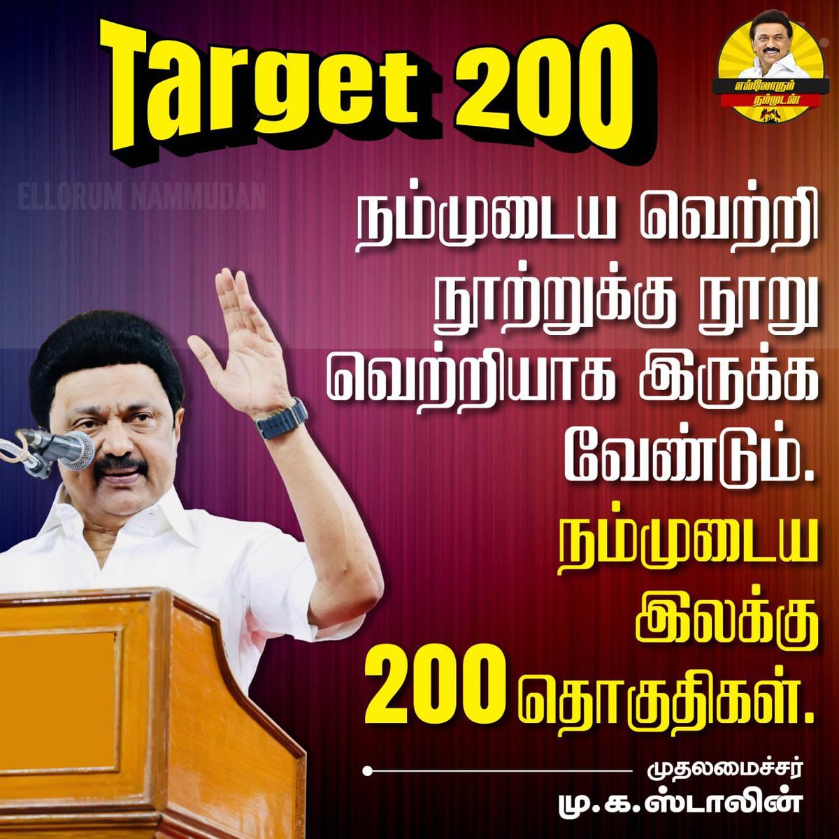 balaguruklt1's tweet photo. தீட்டிய வாளையே
ஒத்த மீசை கொண்ட
திராவிடக்காளையே!!
புறப்படுக!!!
🔥🔥🔥🔥
#Target200
#234லட்சியம்_200நிச்சயம்
#DMK4TN
@mkstalin @Udhaystalin @V_Senthilbalaji @DMKITwing @dmk_youthwing @DMKNRIWing @EN_tamilnadu @PEN_Offl @DMKKarur1 https://t.co/vBg2GBamgF