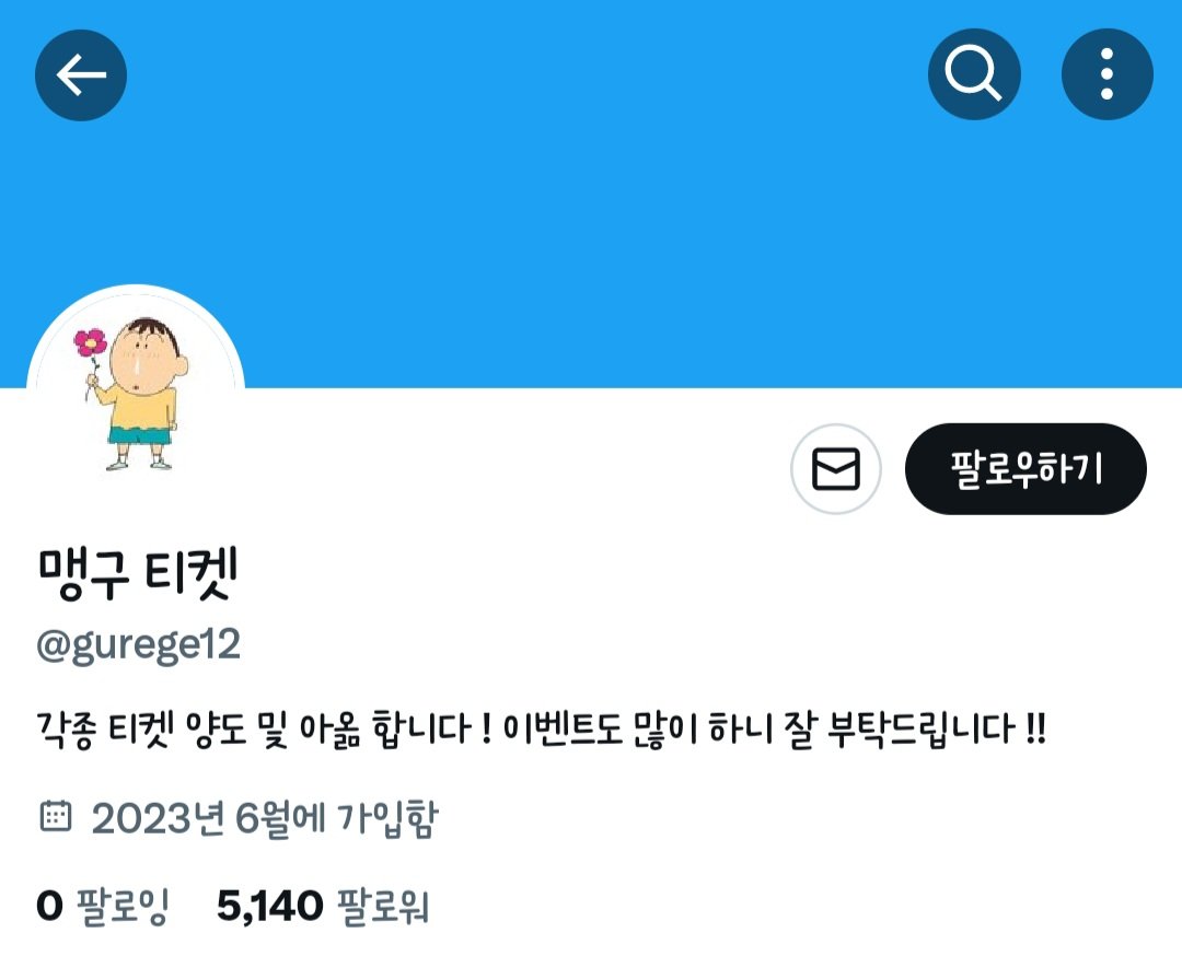 하진주 임재학 김태현 박밝음 김건우 송성준 노대규 이광영 박창숙 임효철 사기조직입니다
3월부터 지금까지 피해자 5900명 모여있습니다

❌사기❌

포카 nct 루시 스트레이키즈 공포 콘서트 팬미팅 양도 대리 아옮 티켓 뮤지컬 야구 유니폼 안효섭 엔씨티 투어 플옵 다듀 성시경 월즈 연말