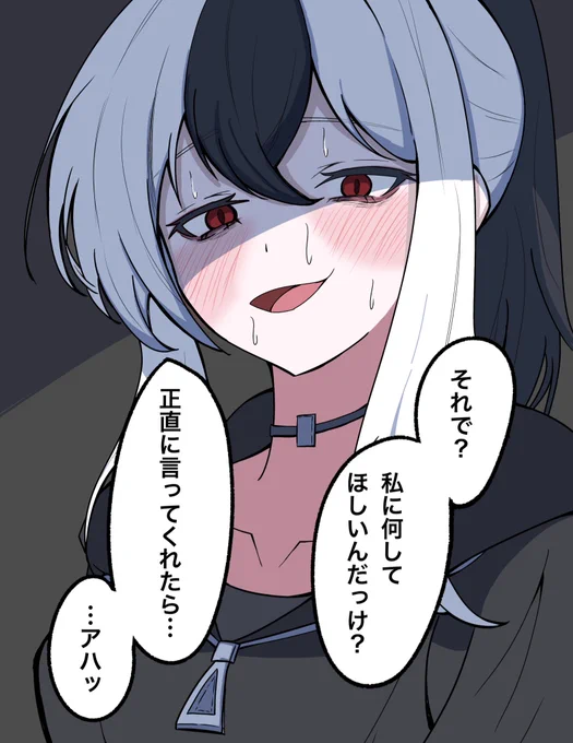 カヨコに「おねがい」したい
#ブルアカ 