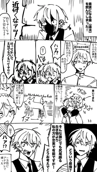 素直になる(強制)参将🎈🌟 