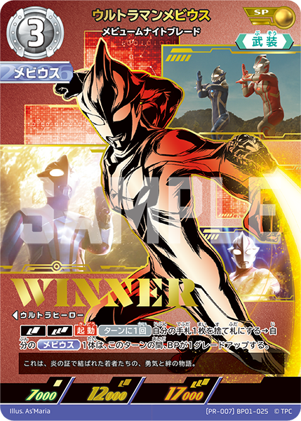 ウルトラマン カードゲーム on X: ウルトラマン カードゲーム on X: