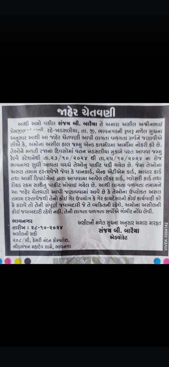Kisi ko mile to muje message karna yarr,, me apka fouji.. 🙏🙏🙏
